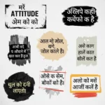 Attitude Captions for Instagram in Hindi