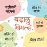 Captions for Instagram in Hindi