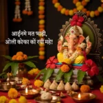 Ganpati Captions for Instagram in Marathi