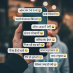 Instagram Captions for Boys in Hindi