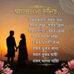 Love Captions Bengali
