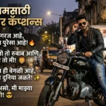 Attitude Captions for Instagram in Marathi