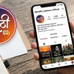 Instagram Captions Marathi